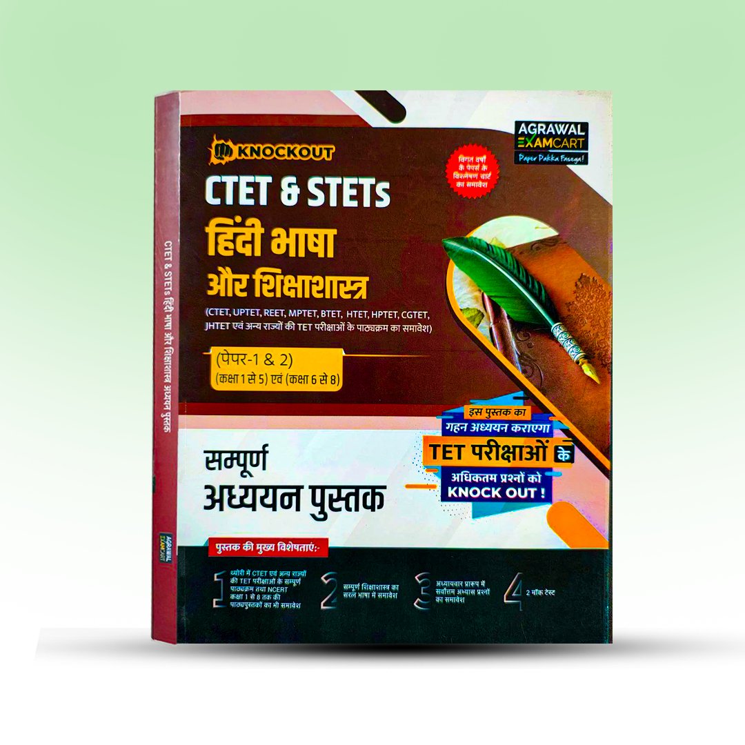 Hindi Book for all Teaching Exams - CTET & STETs Hindi Bhasa Shikshasastra [Agarwal Examcart].jpg